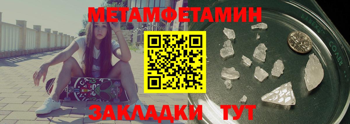 Ипатово  Амфетамин Розовый  Amphetamine  Вход с VPN 