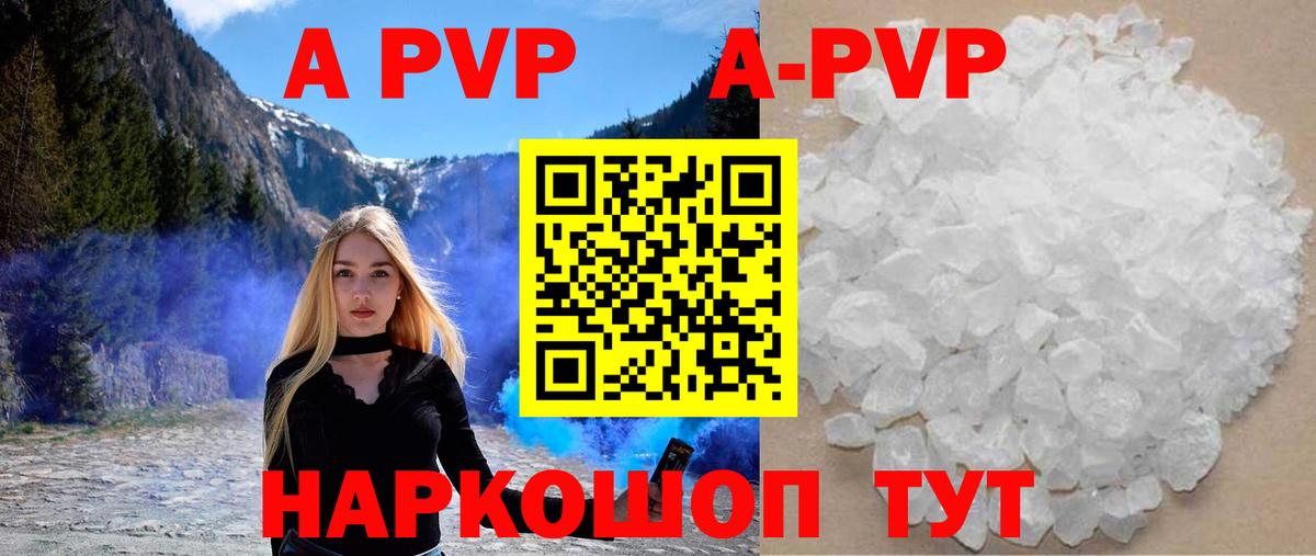 Alpha-PVP Crystall Ипатово