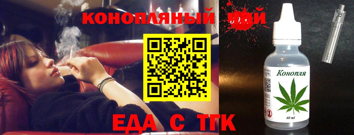 Печенье с ТГК конопля Ипатово