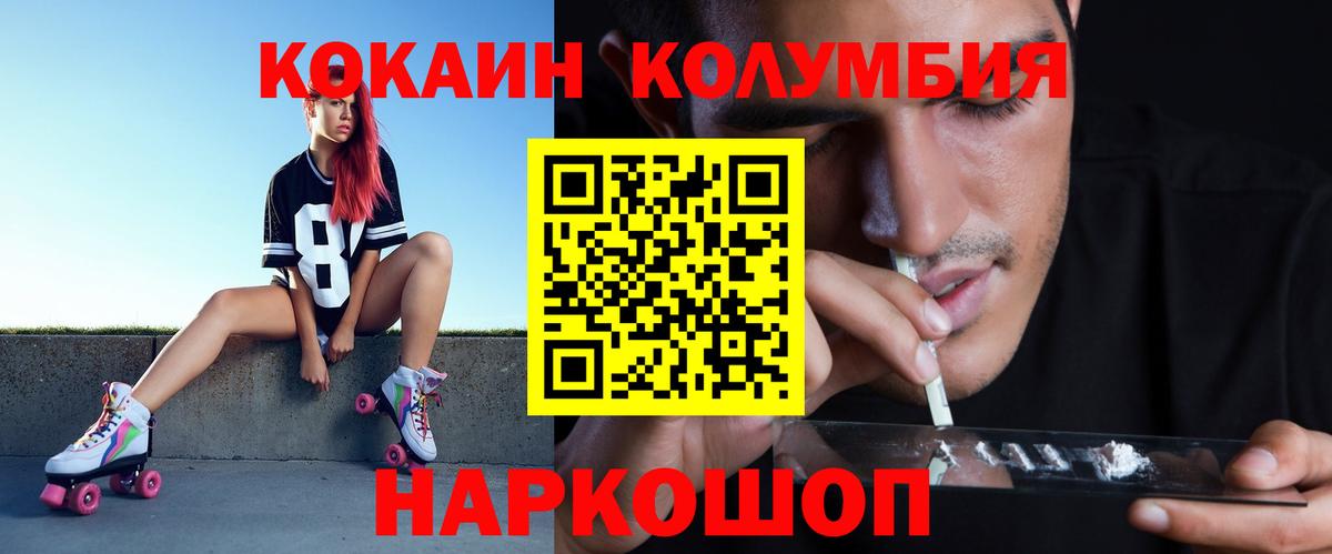 COCAIN Боливия  Кокаин Columbia  Ипатово  Вход с VPN 
