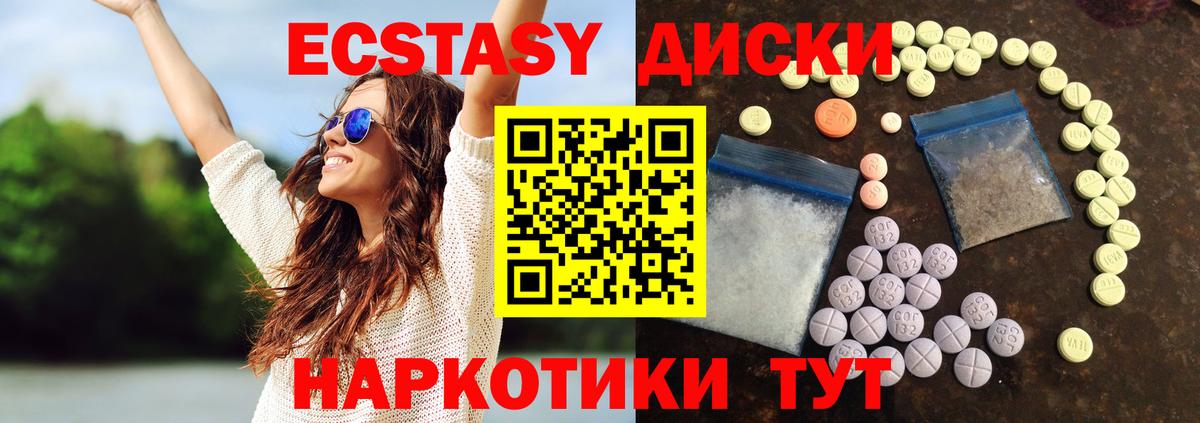 ЭКСТАЗИ VHQ  Ecstasy Cube  Ипатово  OMG ТОР  Вход с VPN 