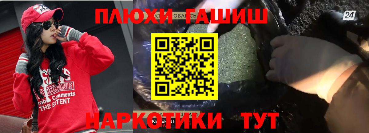 Гашиш гарик  цены наркотик  Гашиш убойный  Ипатово  Вход с VPN 