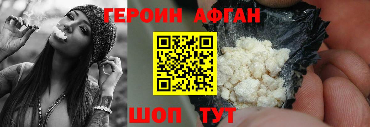 Ипатово  ГЕРОИН  Вход с VPN  Героин белый 