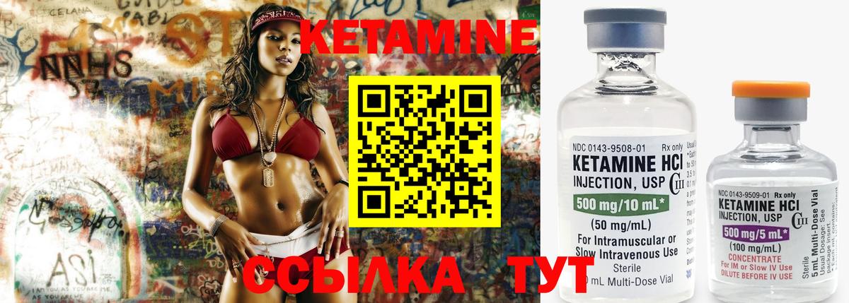 Кетамин VHQ  КЕТАМИН VHQ  Вход с VPN  Ипатово 