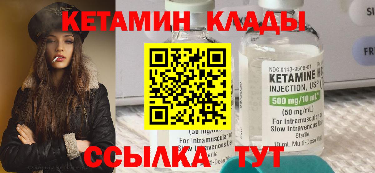 Кетамин ketamine Ипатово