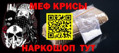 мефедрон мука Краснодар