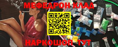 мефедрон мука Краснодар