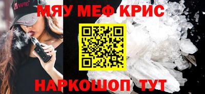 мефедрон мука Краснодар