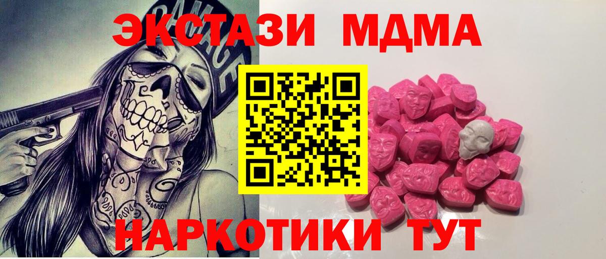 MDMA молли  МДМА  Ипатово  МДМА молли  Вход с VPN 