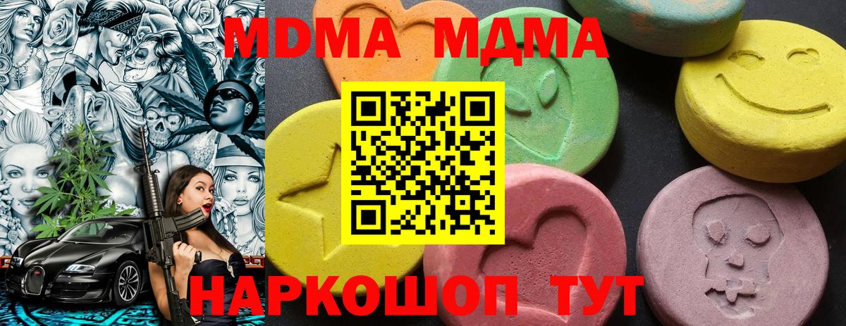 МДМА молли Ипатово