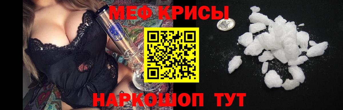 Мефедрон VHQ  Вход с VPN  МЯУ-МЯУ  Меф мяу мяу  Ипатово 