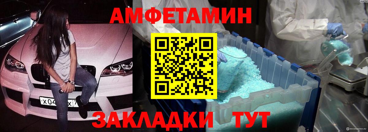 МЕТАМФЕТАМИН Methamphetamine  Вход с VPN  МЕТАМФЕТАМИН Methamphetamine  МЕТАМФЕТАМИН  Ипатово 