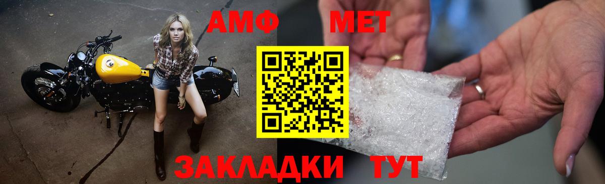 Первитин Декстрометамфетамин 99.9% Ипатово