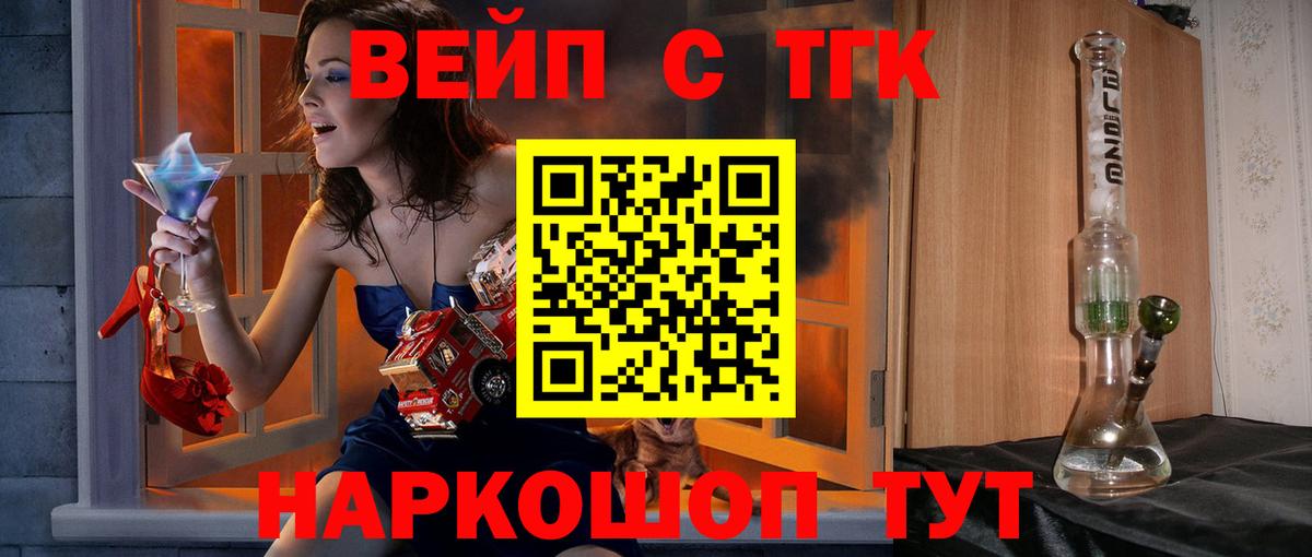 Ипатово  ТГК жижа  Вход с VPN 