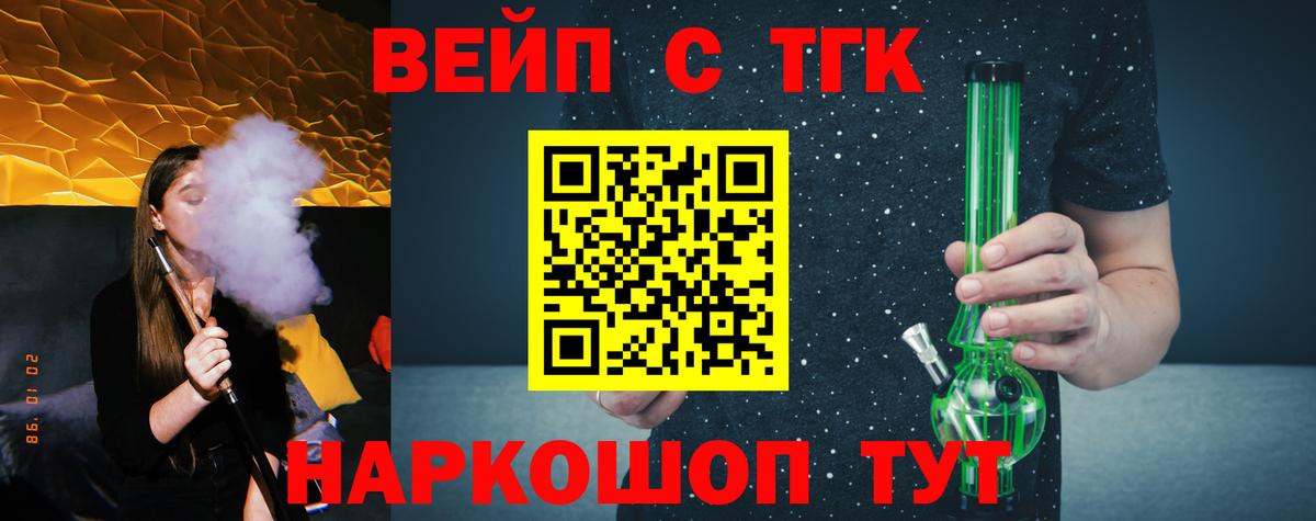 Дистиллят ТГК вейп Ипатово